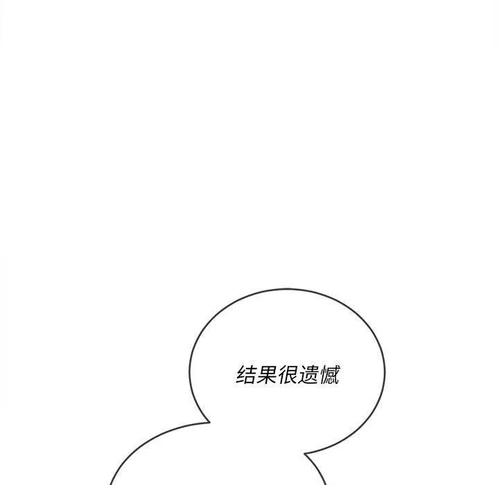 難纏小惡女第130話