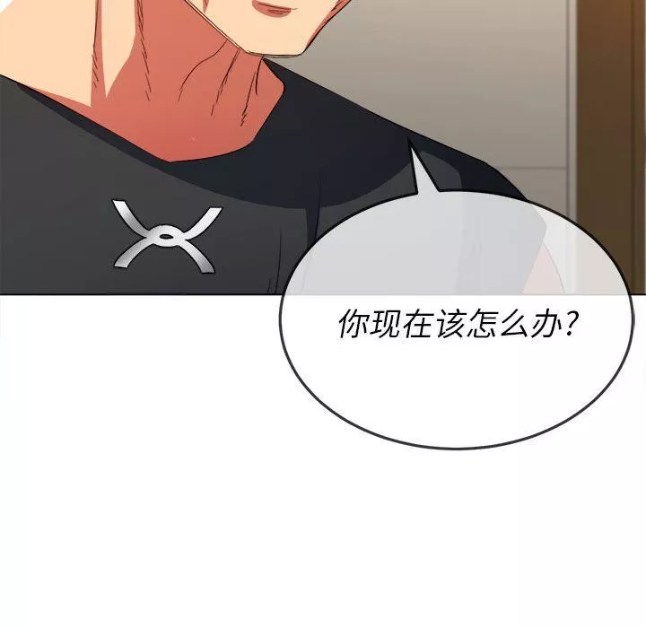 難纏小惡女第130話