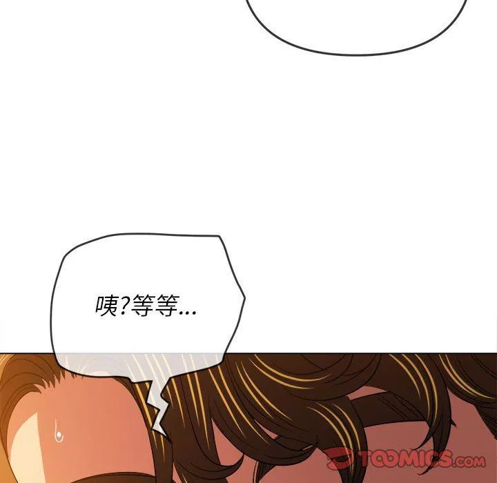 難纏小惡女第130話