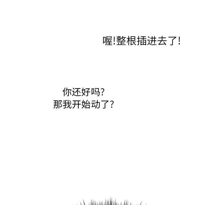 難纏小惡女第130話