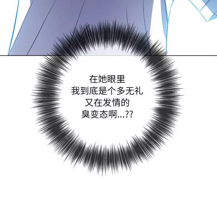 難纏小惡女第130話