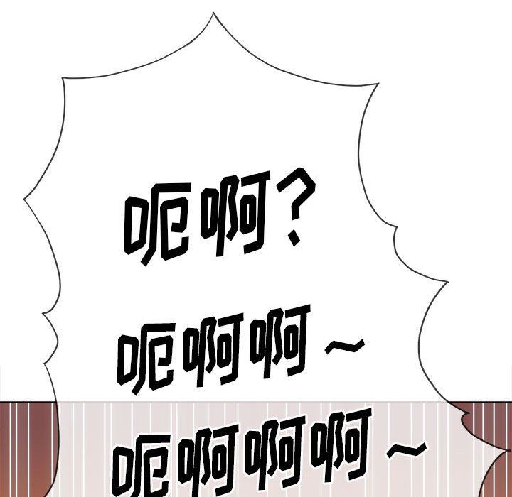 難纏小惡女第130話