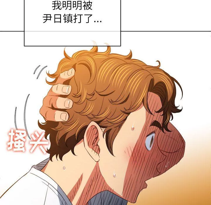 難纏小惡女第130話
