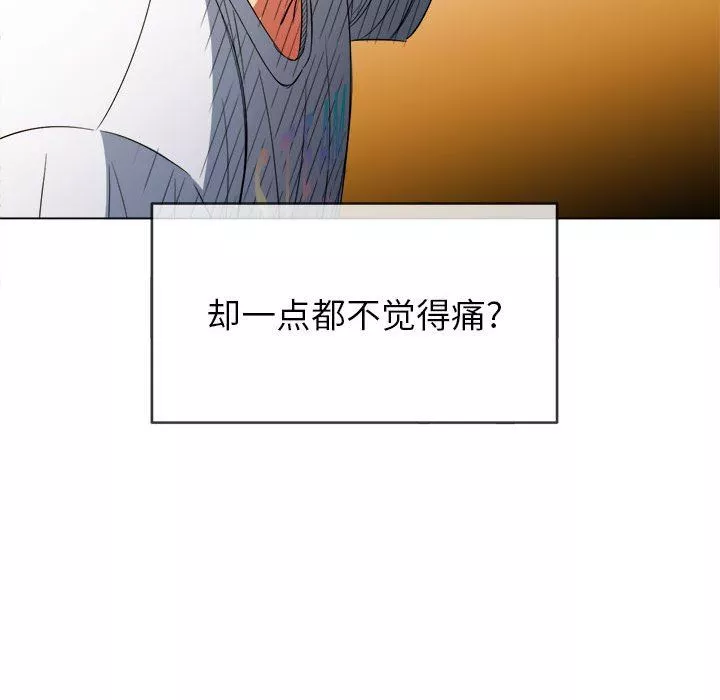 難纏小惡女第130話