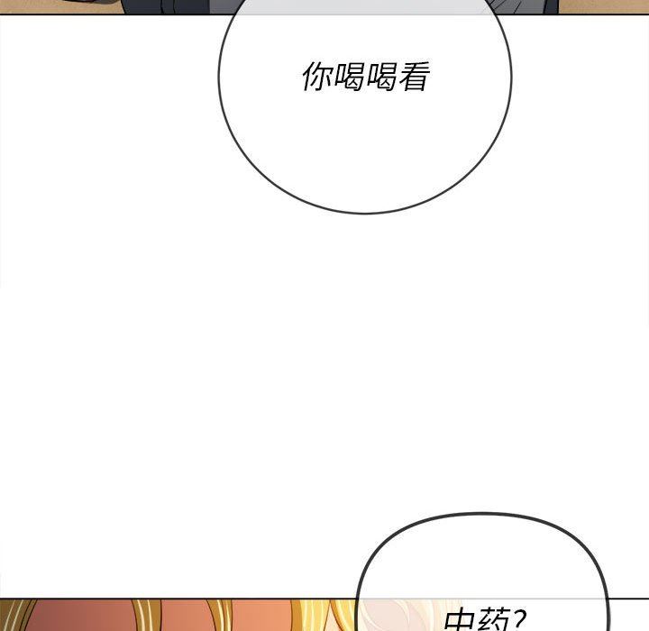 難纏小惡女第130話