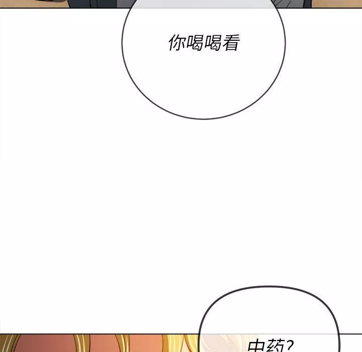 難纏小惡女第130話