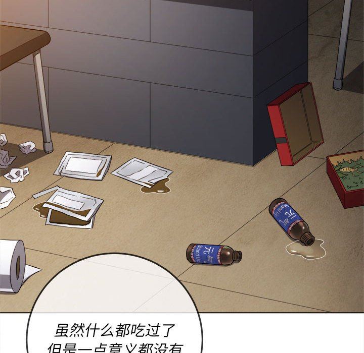 難纏小惡女第130話