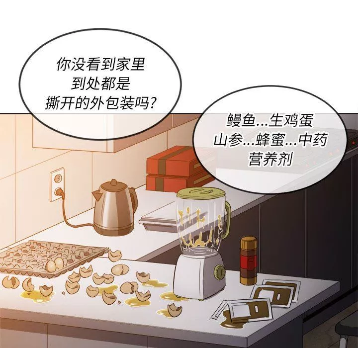 難纏小惡女第130話