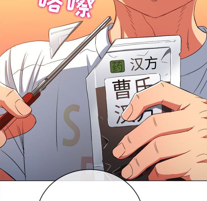 难缠小恶女第130话