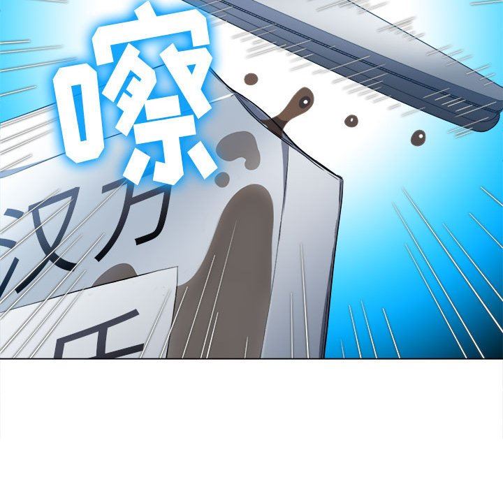 難纏小惡女第130話