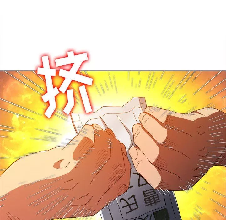 難纏小惡女第130話