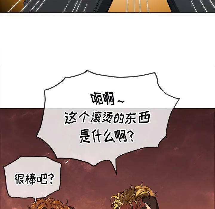 難纏小惡女第130話