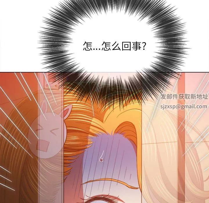 難纏小惡女第130話