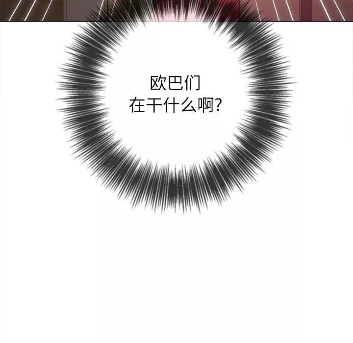 難纏小惡女第130話
