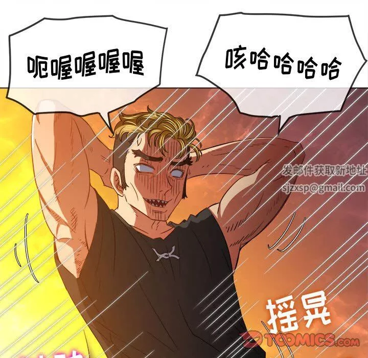 難纏小惡女第130話