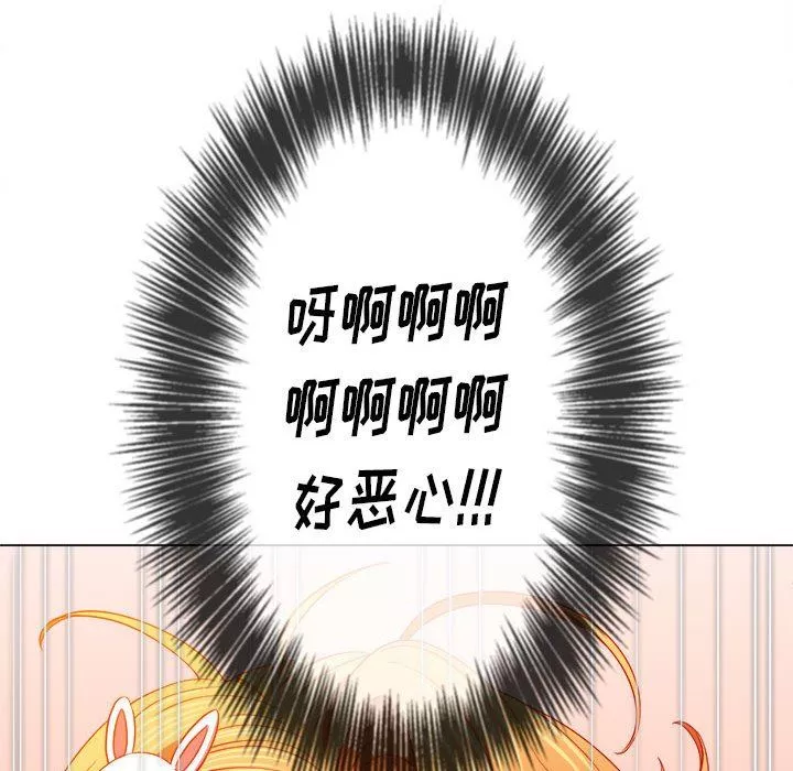 難纏小惡女第130話