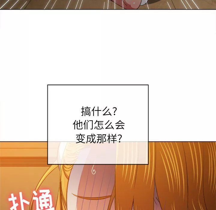 難纏小惡女第130話