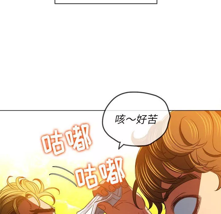 難纏小惡女第130話