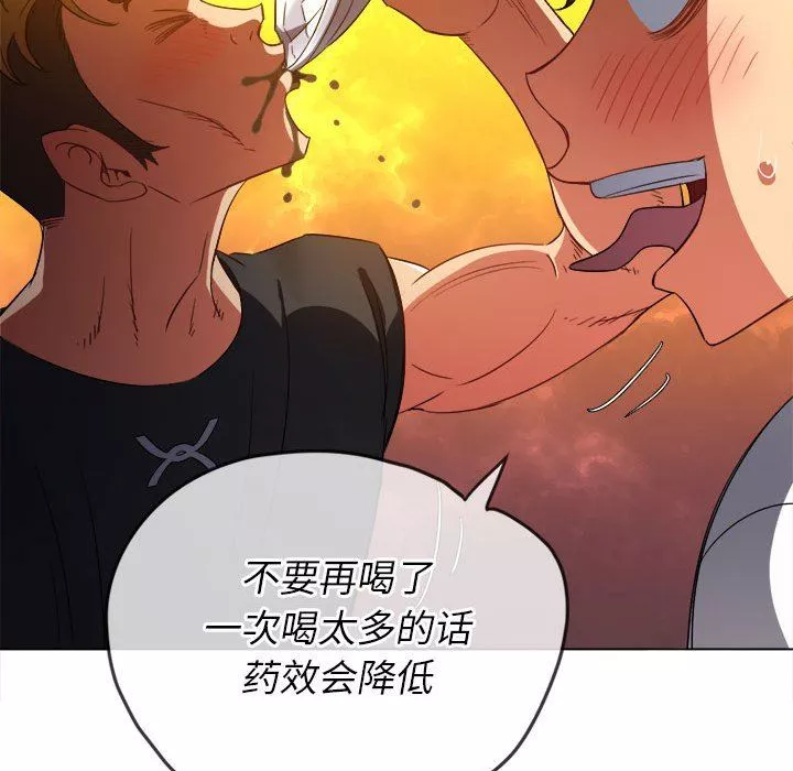 難纏小惡女第130話