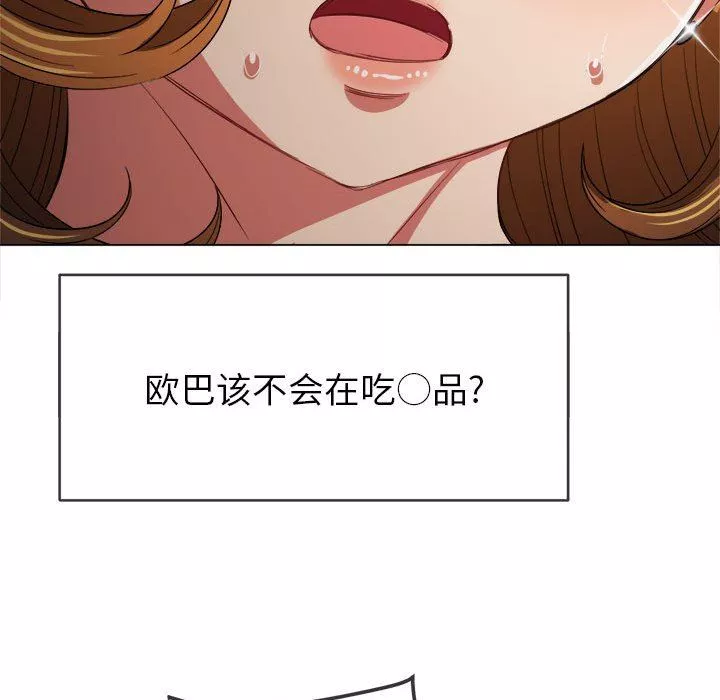 難纏小惡女第130話