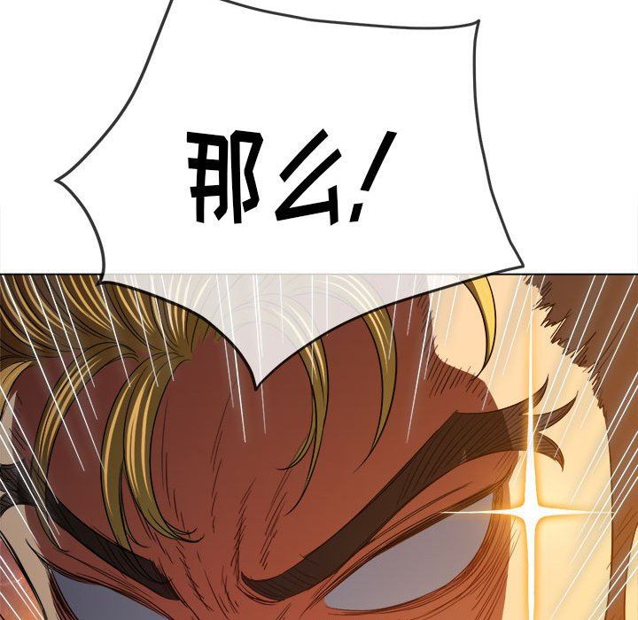 難纏小惡女第130話