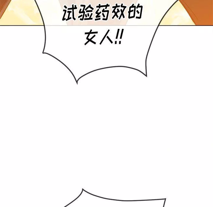 難纏小惡女第130話