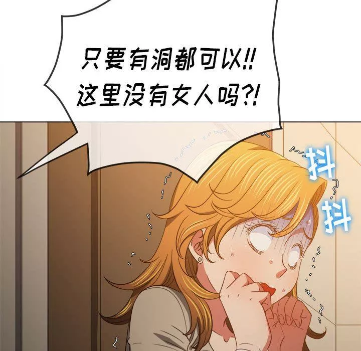 難纏小惡女第130話