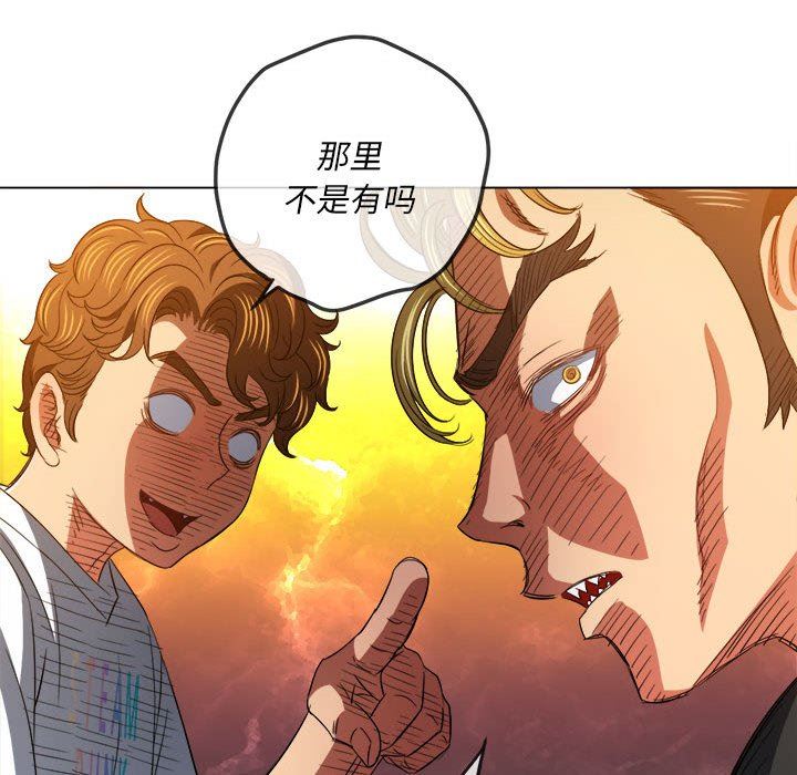 難纏小惡女第130話