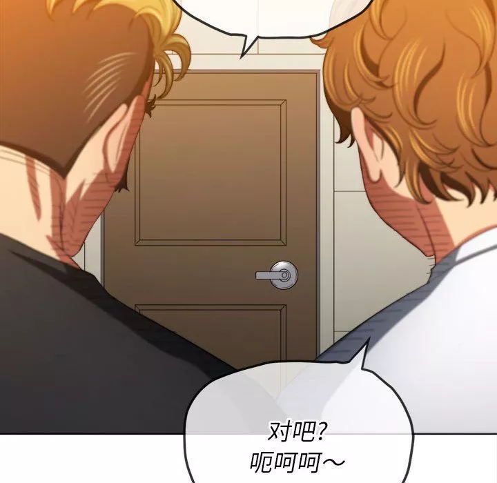 難纏小惡女第130話