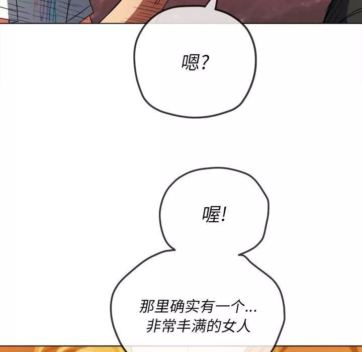 難纏小惡女第130話