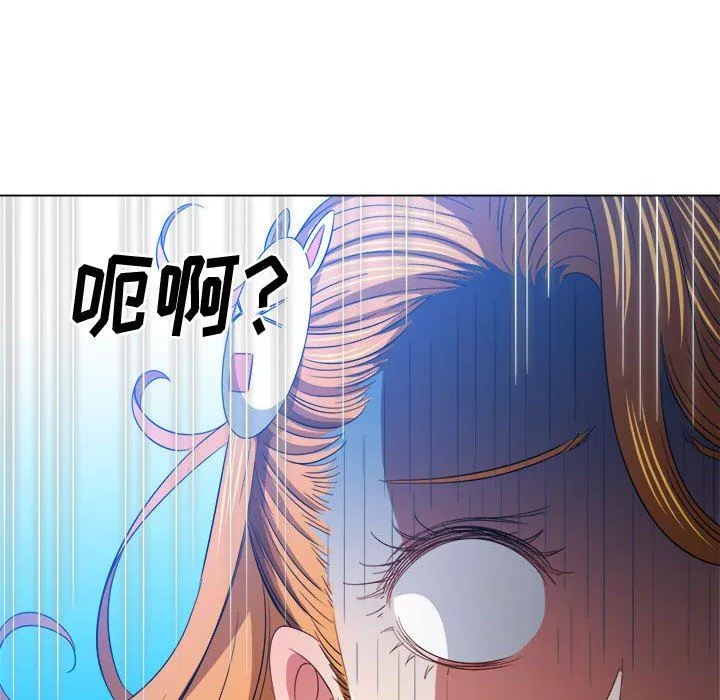 難纏小惡女第130話