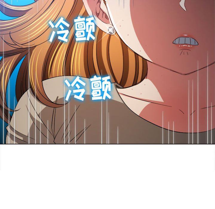 難纏小惡女第130話