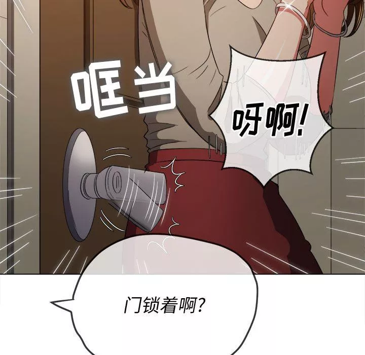 難纏小惡女第130話