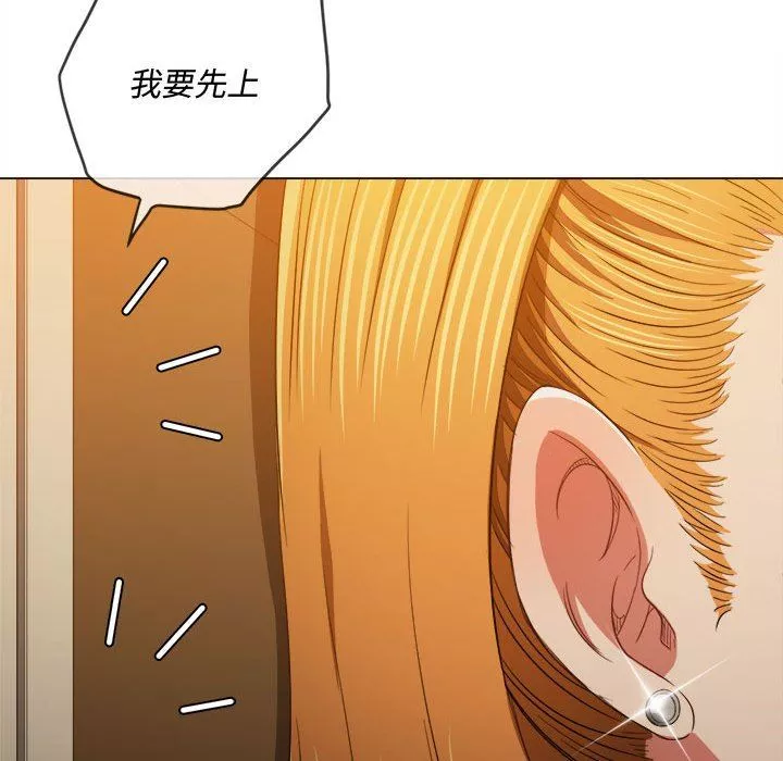 難纏小惡女第130話