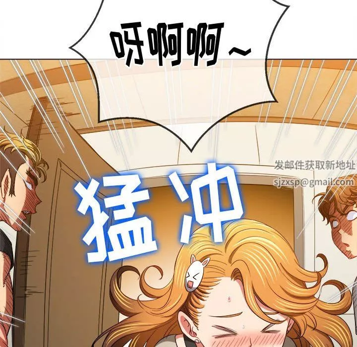 難纏小惡女第130話