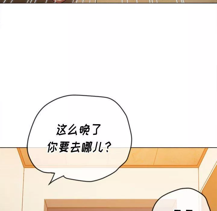 難纏小惡女第130話