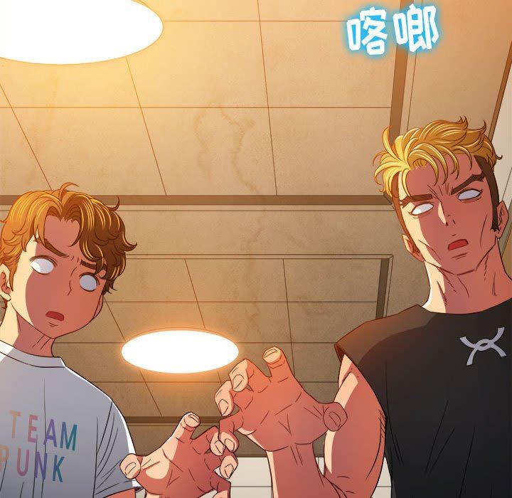 難纏小惡女第130話