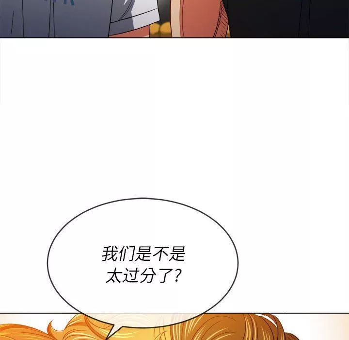 難纏小惡女第130話