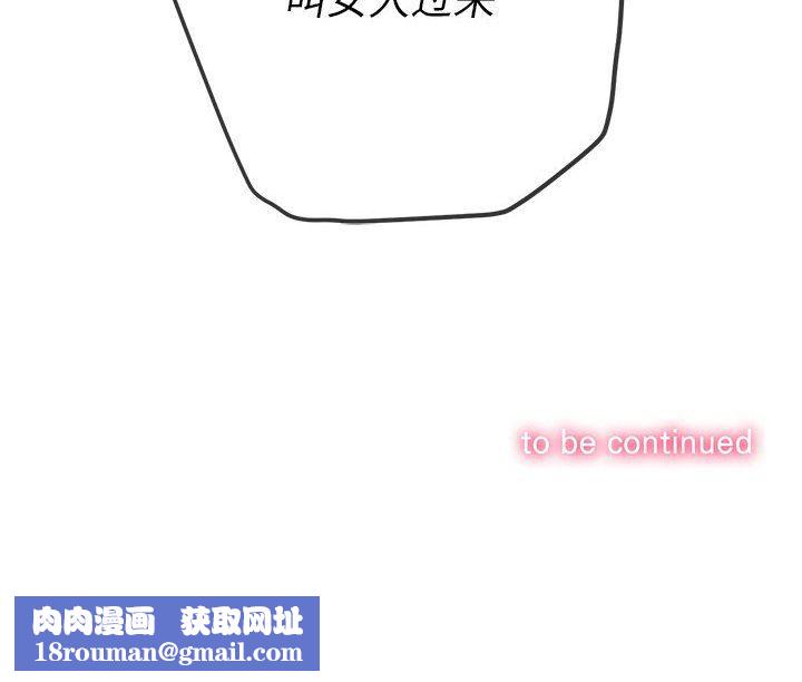 难缠小恶女第130话