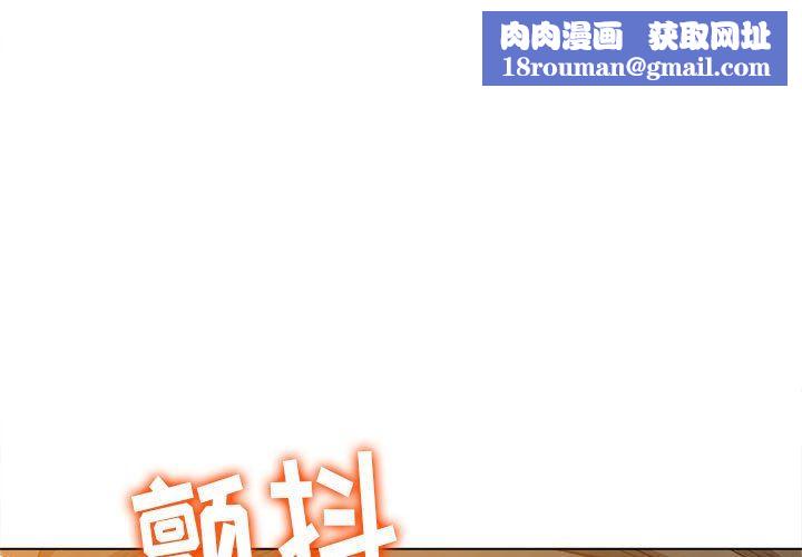 难缠小恶女第131话