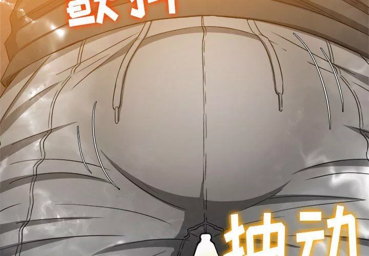 難纏小惡女第131話