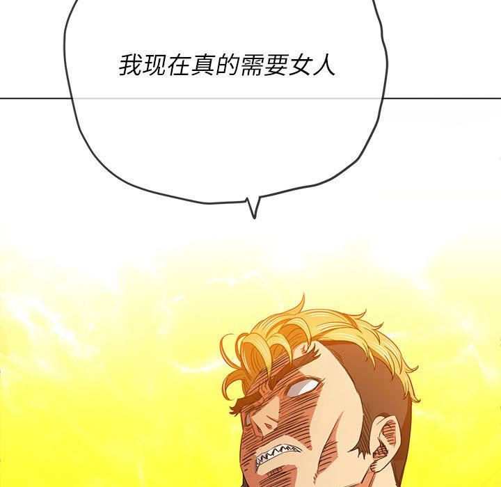 難纏小惡女第131話