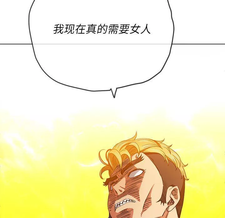 難纏小惡女第131話