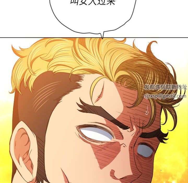 難纏小惡女第131話