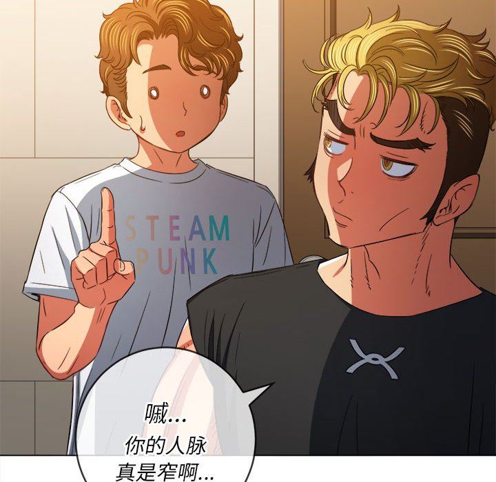 難纏小惡女第131話