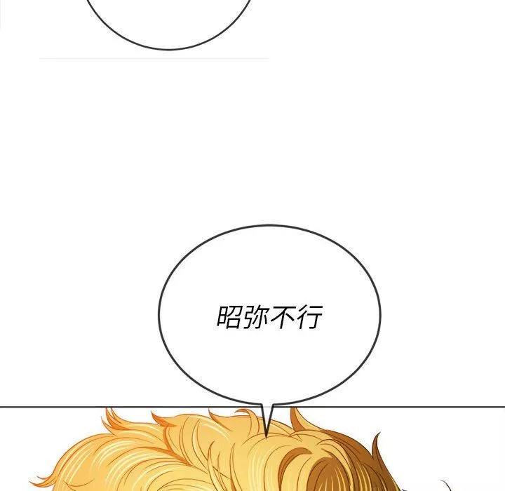 難纏小惡女第131話