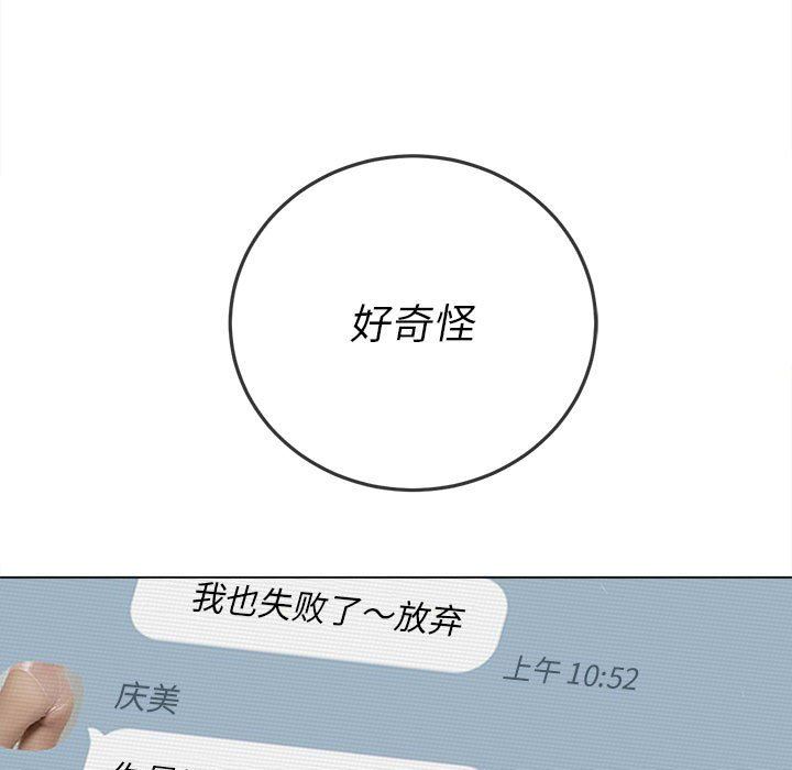 難纏小惡女第131話