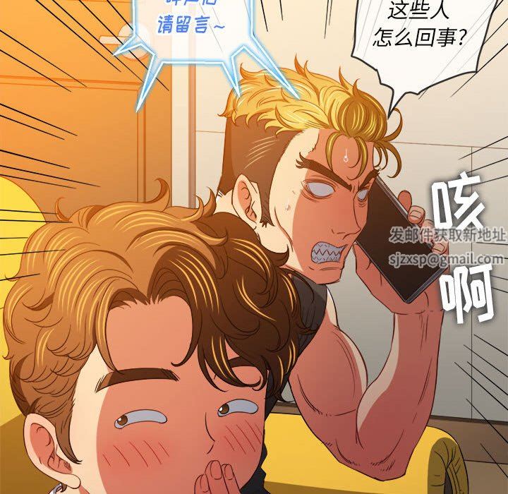 難纏小惡女第131話