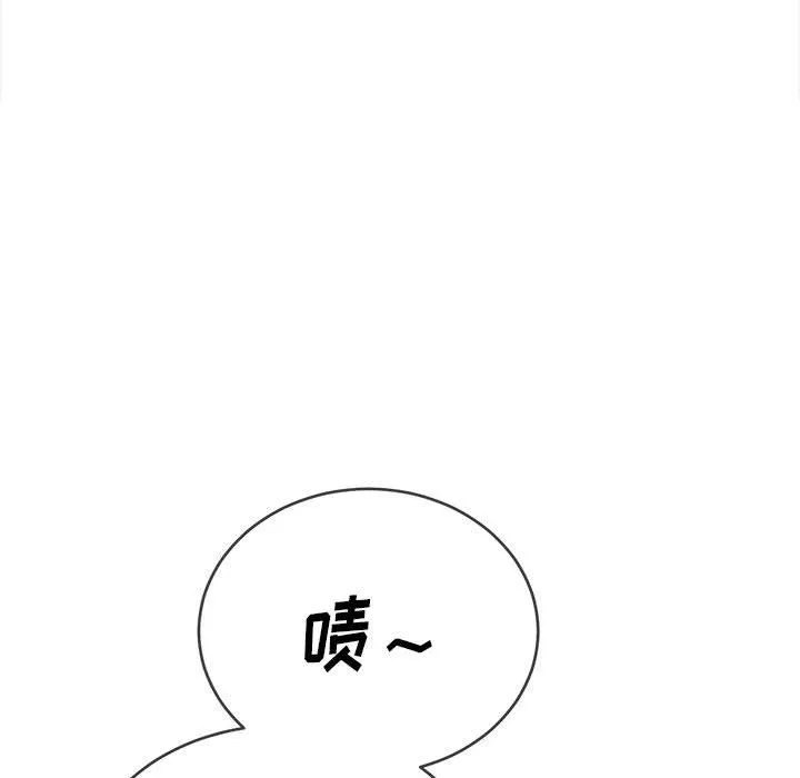 難纏小惡女第131話