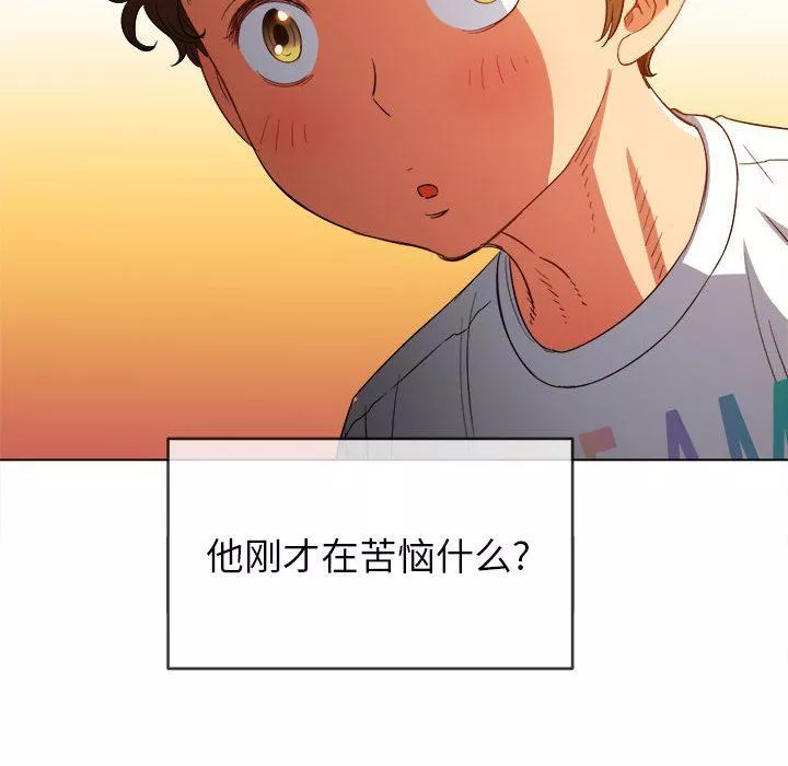 難纏小惡女第131話